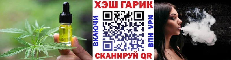 Купить закладки  Горячий Ключ  Cannafood конопля 