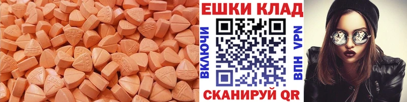 Ecstasy круглые  Купить где  Горячий Ключ 