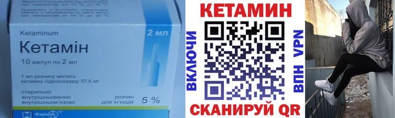 Купить где  Горячий Ключ  Кетамин VHQ 