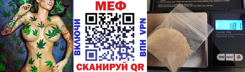 Мефедрон VHQ  Купить  Горячий Ключ 