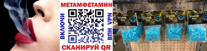 Купить закладки  Горячий Ключ  Метамфетамин пудра 